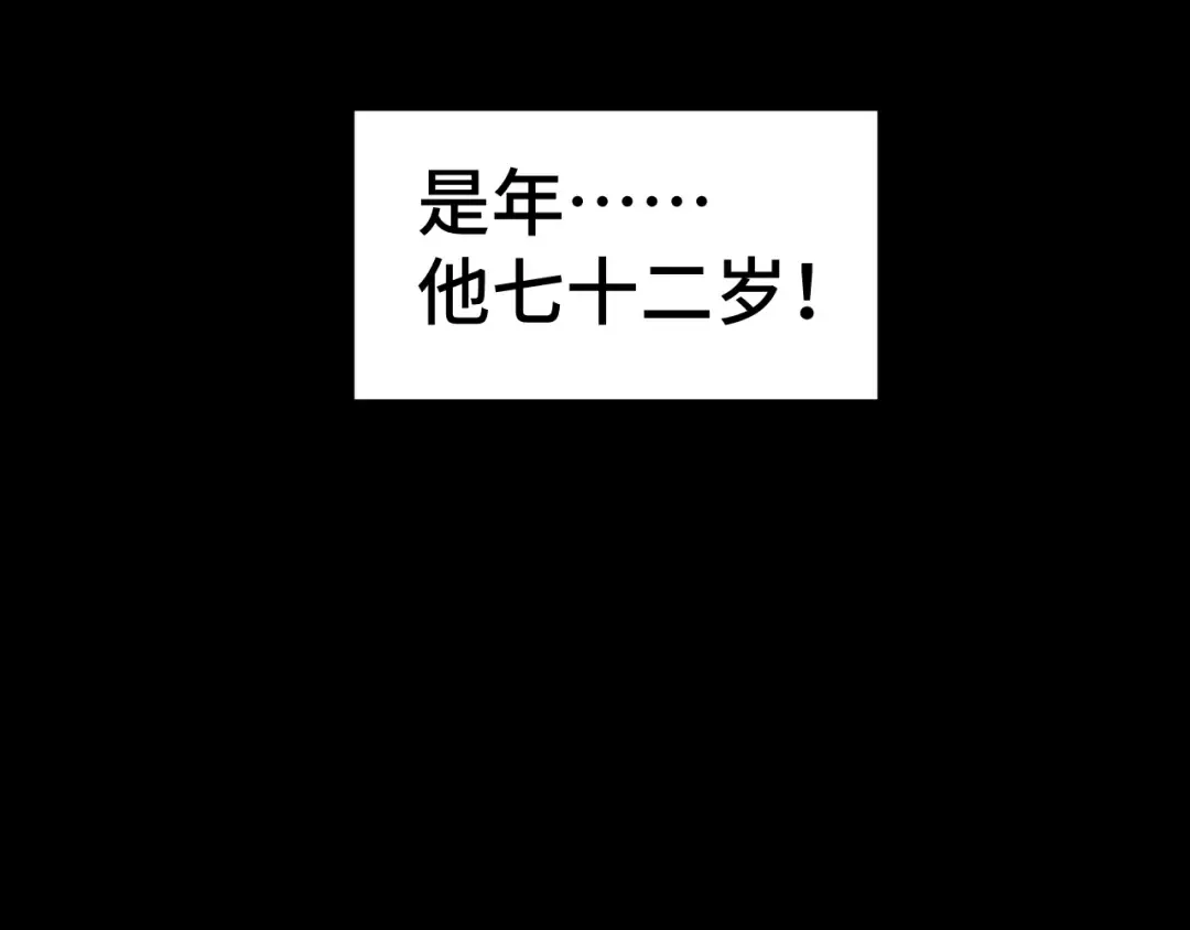 第90话 石巍 第145页