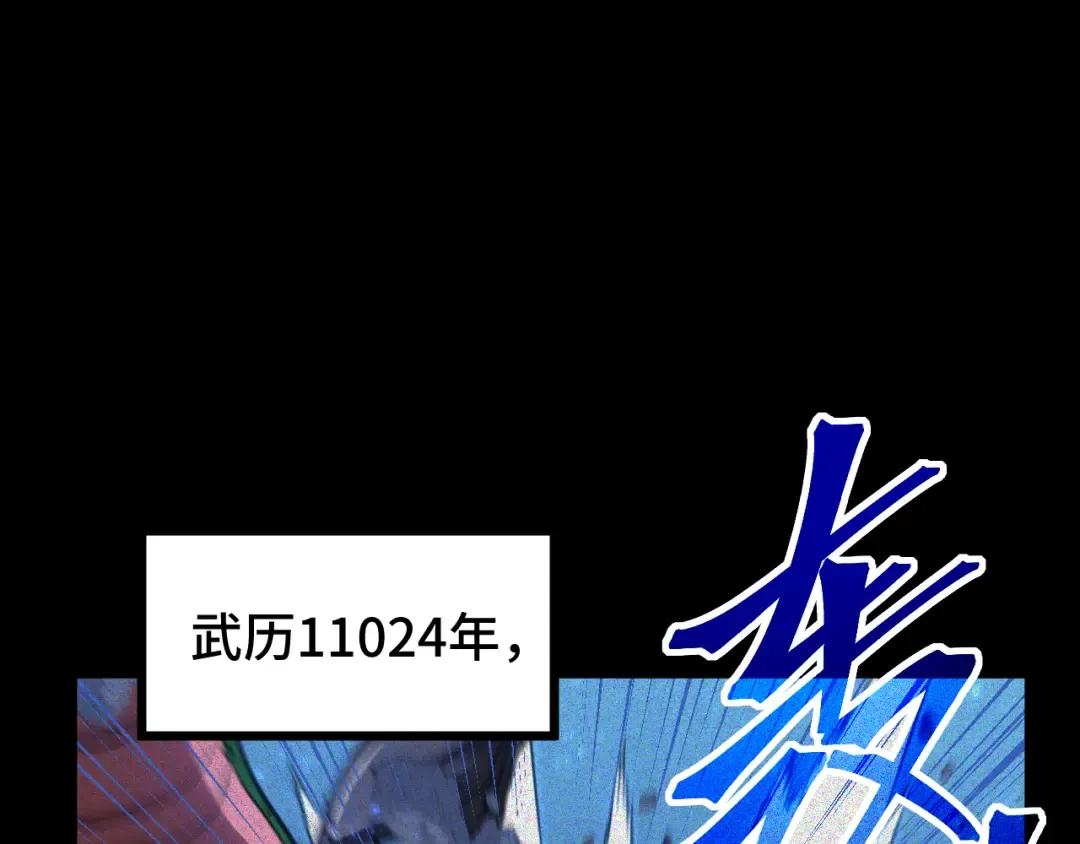 第90话 石巍 第148页