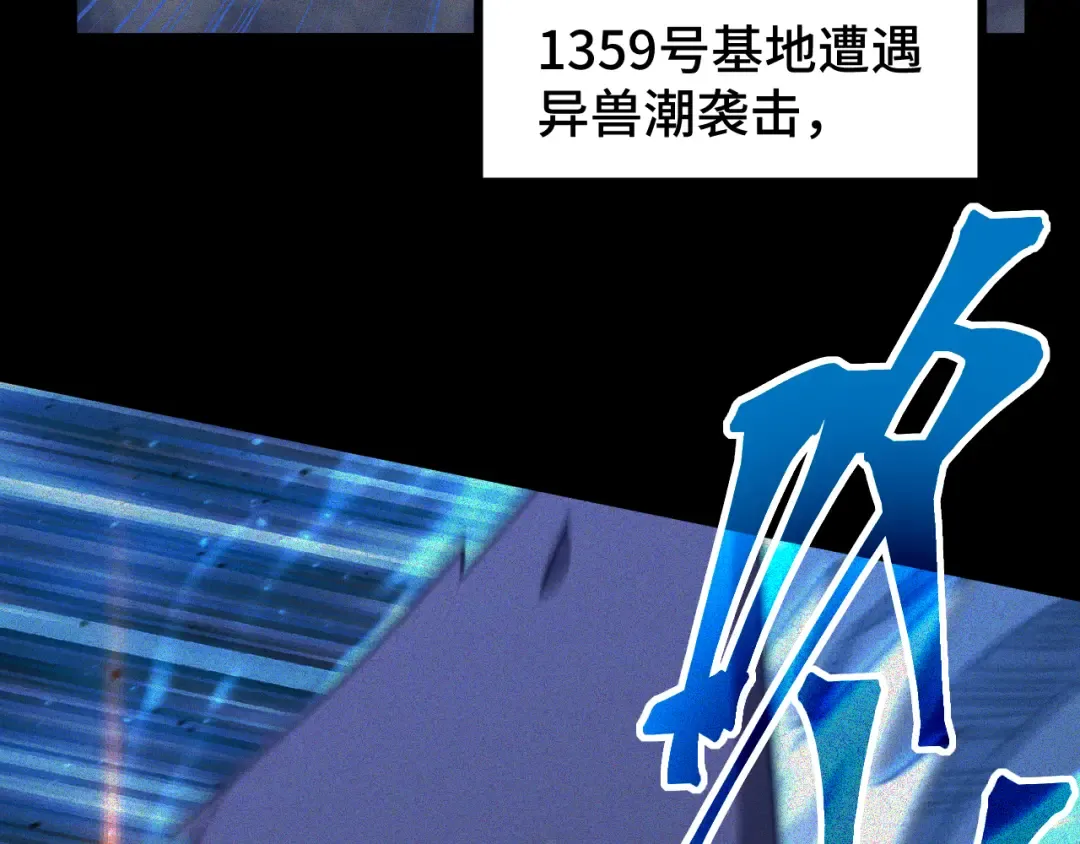 第90话 石巍 第150页