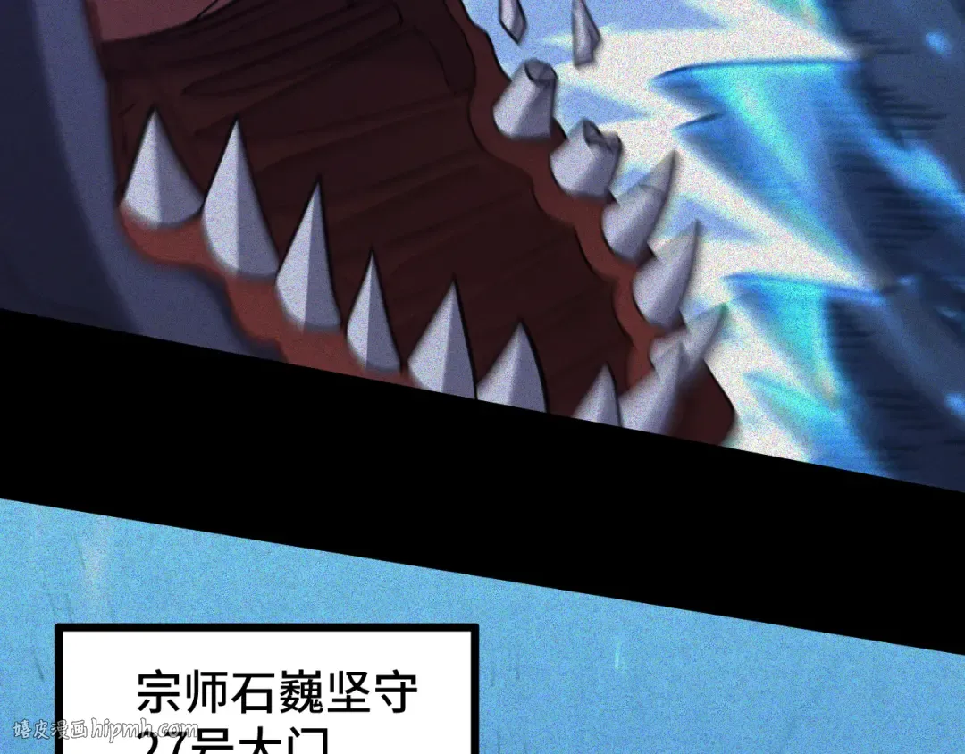 第90话 石巍 第152页