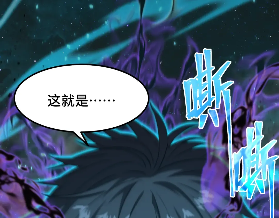 第90话 石巍 第163页