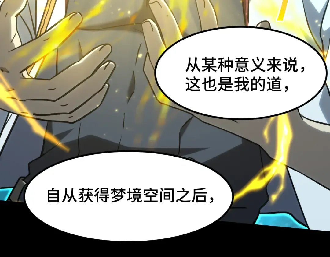 第90话 石巍 第172页