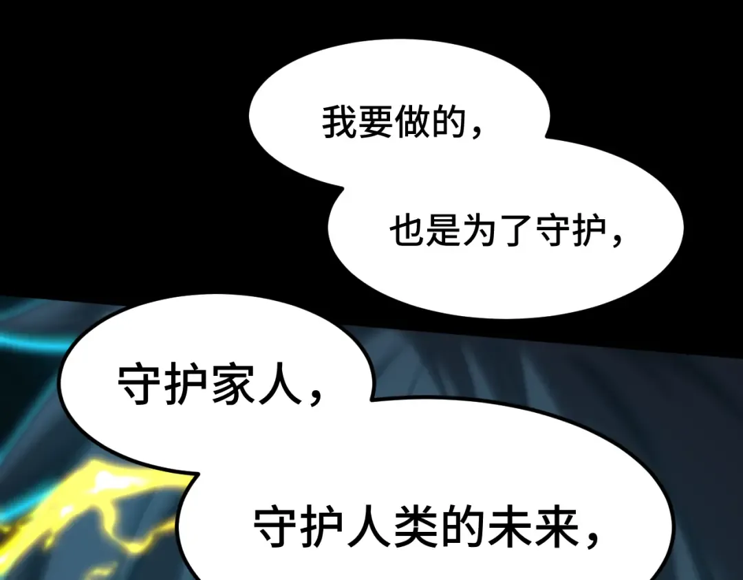 第90话 石巍 第173页