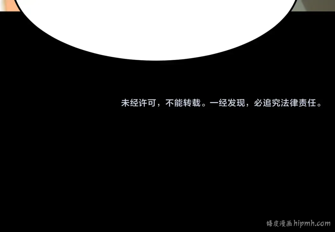 第90话 石巍 第176页
