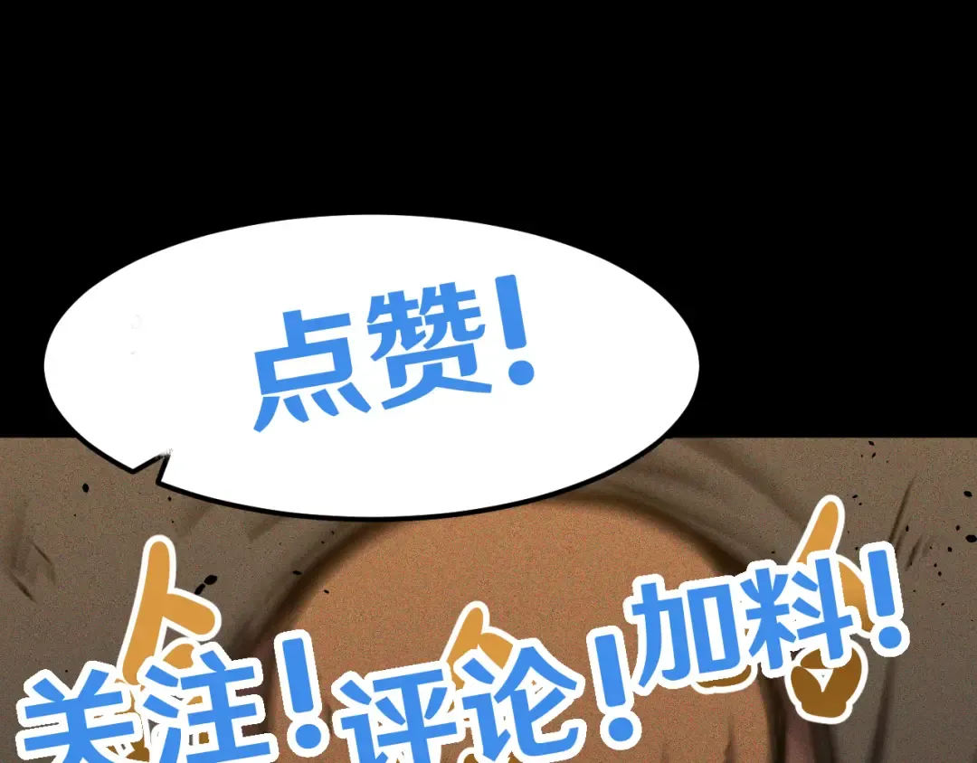 第90话 石巍 第178页