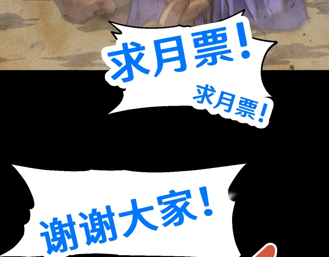 第90话 石巍 第180页