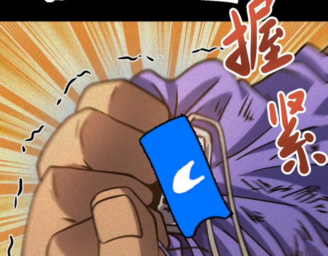 第90话 石巍 第181页