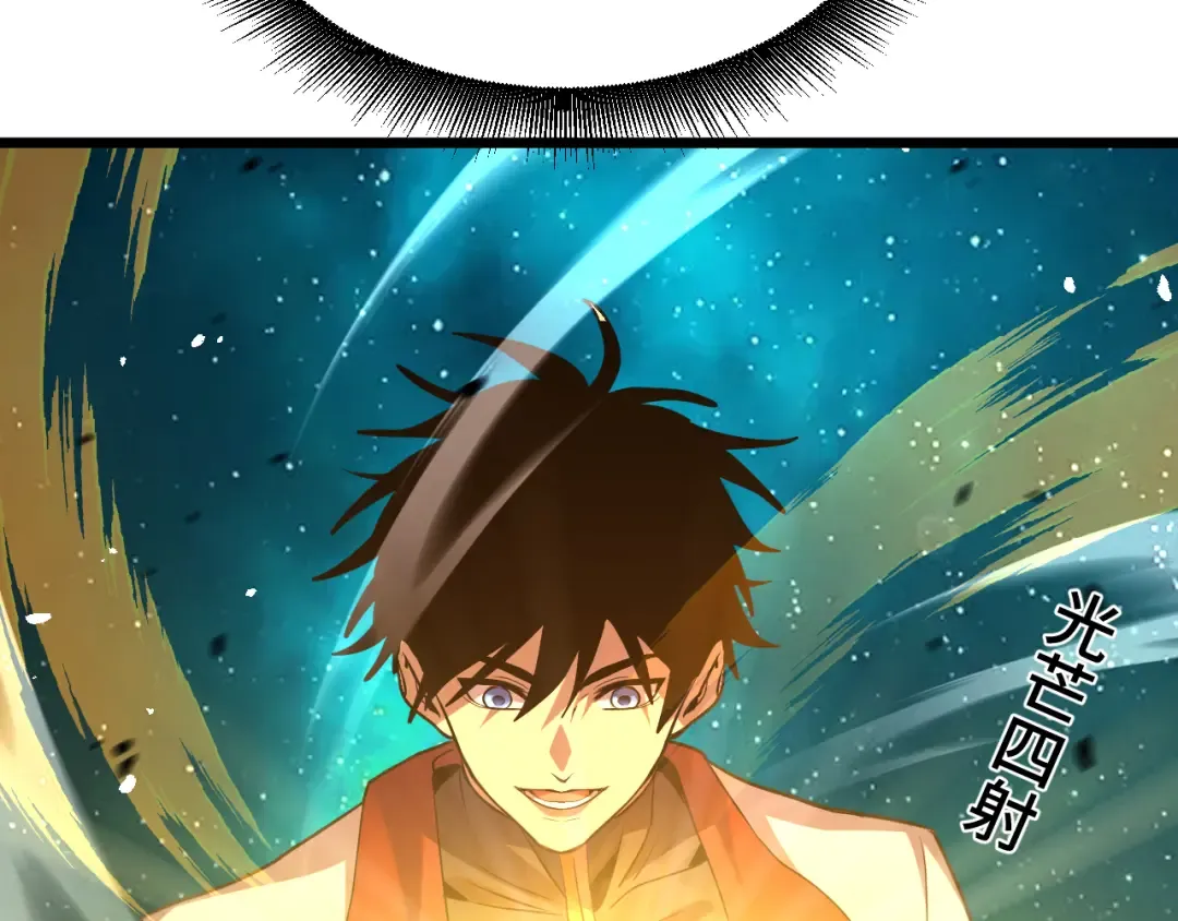 第91话 冰霜……切换？ 第9页