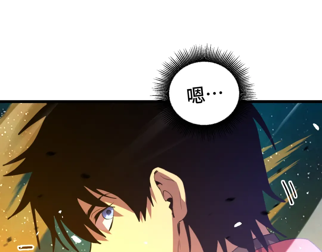 第91话 冰霜……切换？ 第11页