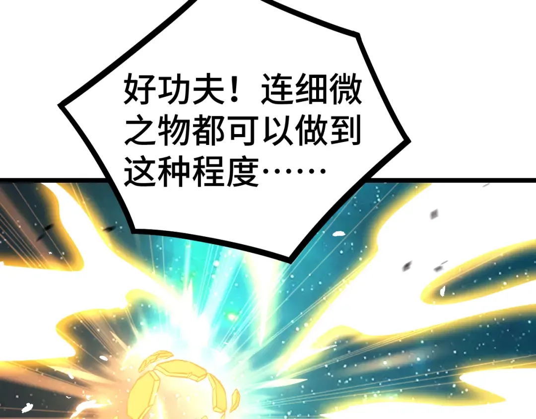 第91话 冰霜……切换？ 第19页