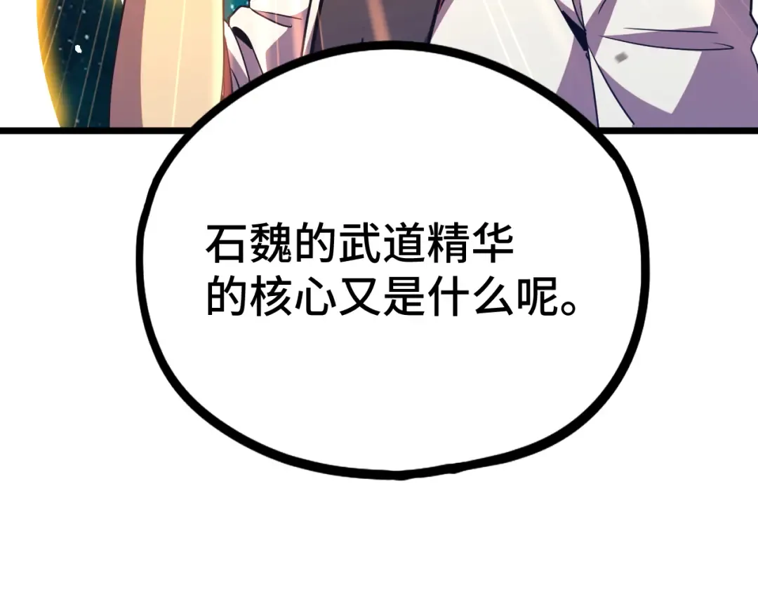 第91话 冰霜……切换？ 第21页