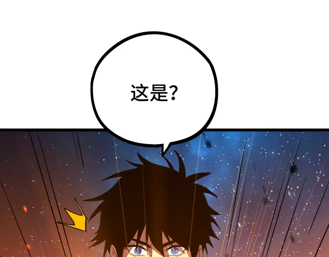 第91话 冰霜……切换？ 第23页