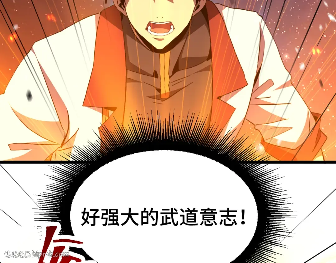 第91话 冰霜……切换？ 第24页