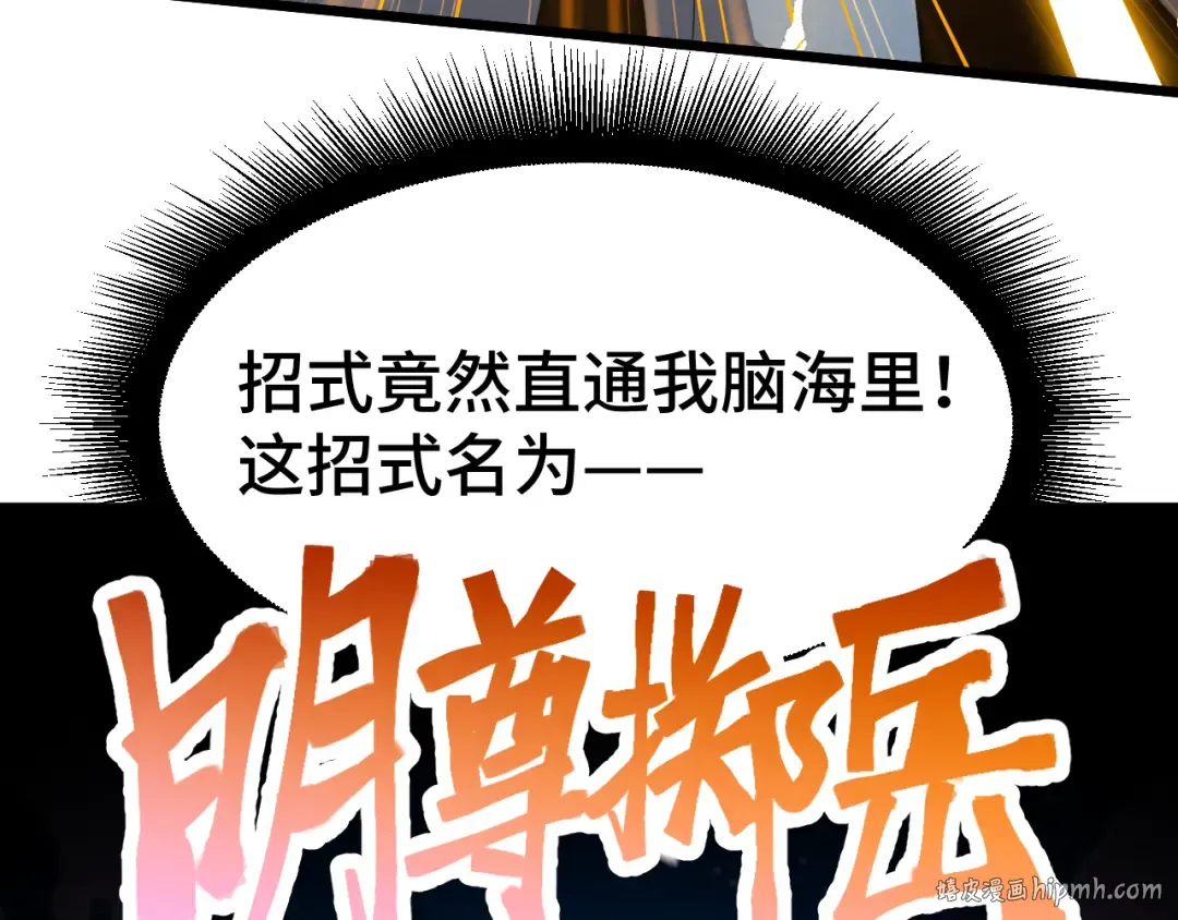 第91话 冰霜……切换？ 第32页