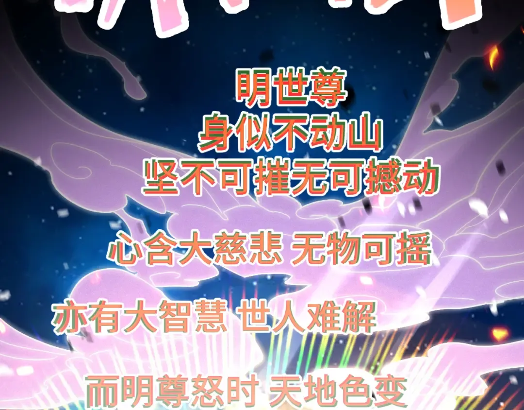 第91话 冰霜……切换？ 第33页