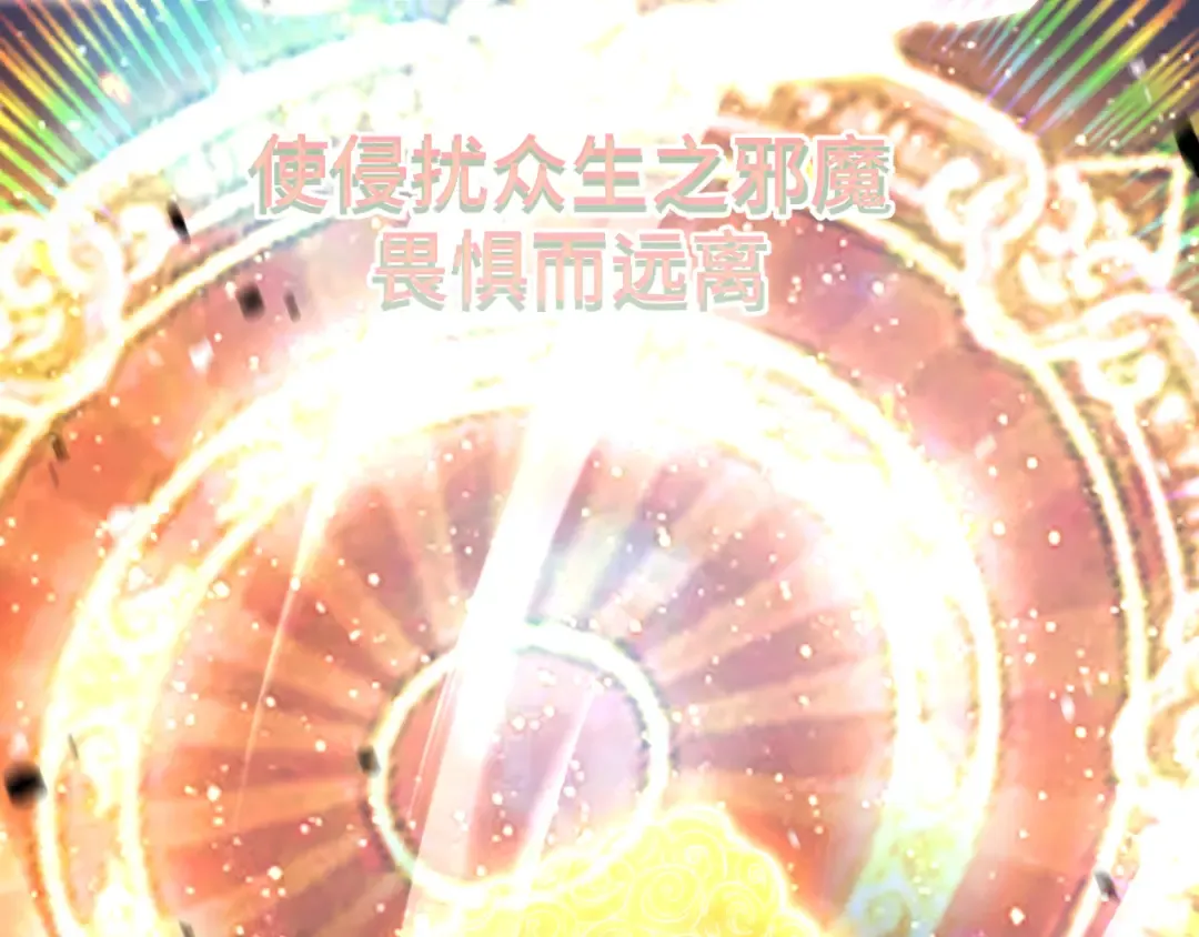 第91话 冰霜……切换？ 第34页