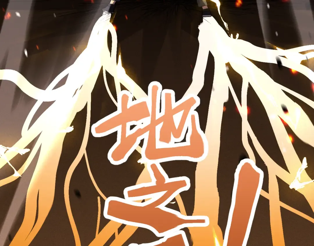 第91话 冰霜……切换？ 第38页