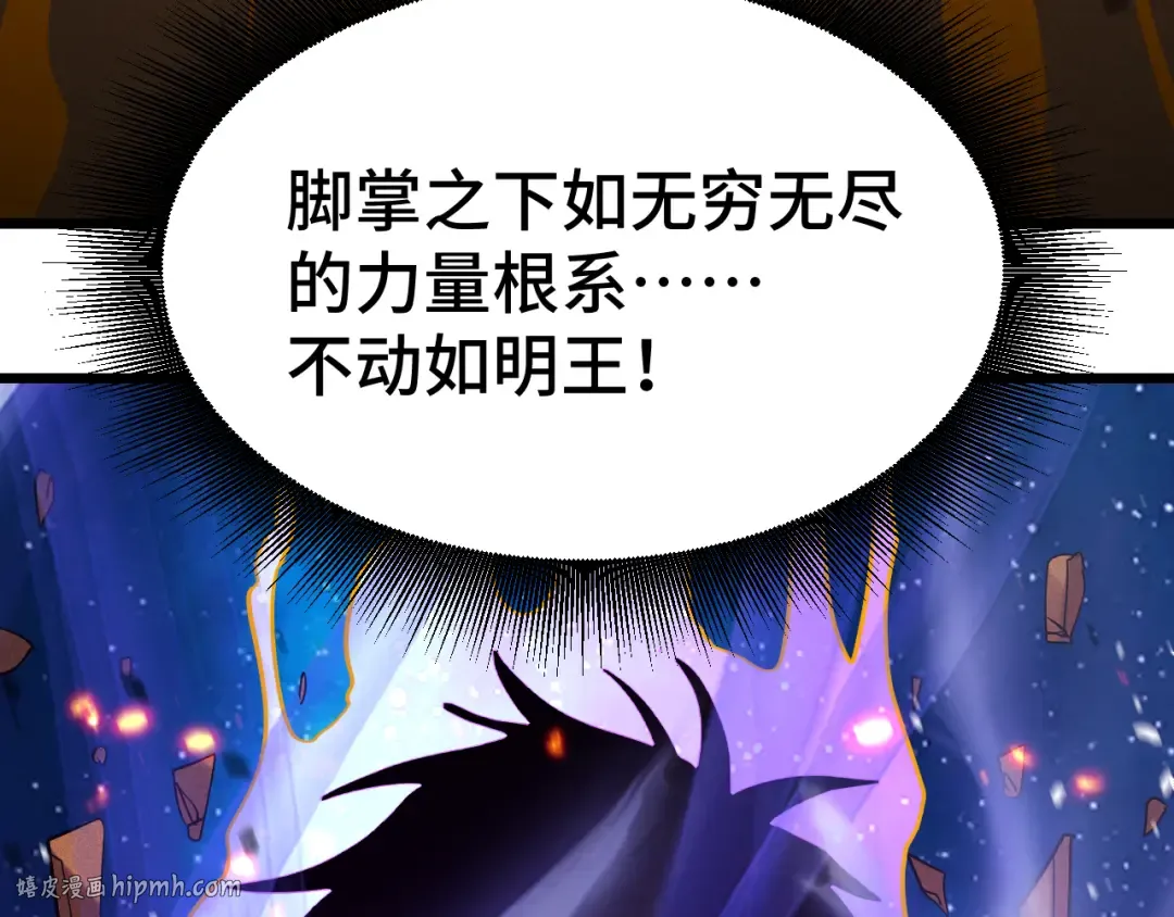 第91话 冰霜……切换？ 第40页