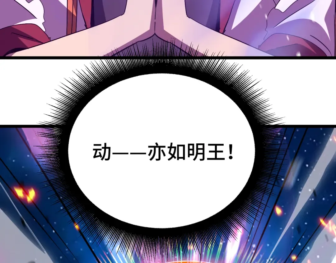 第91话 冰霜……切换？ 第42页