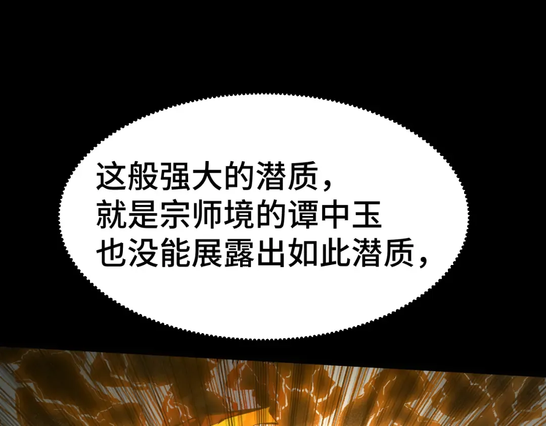 第91话 冰霜……切换？ 第46页