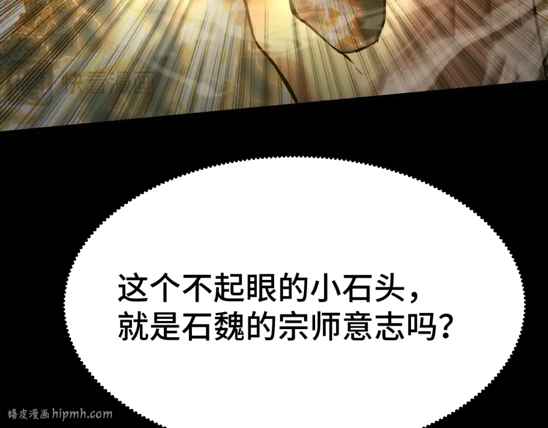 第91话 冰霜……切换？ 第48页