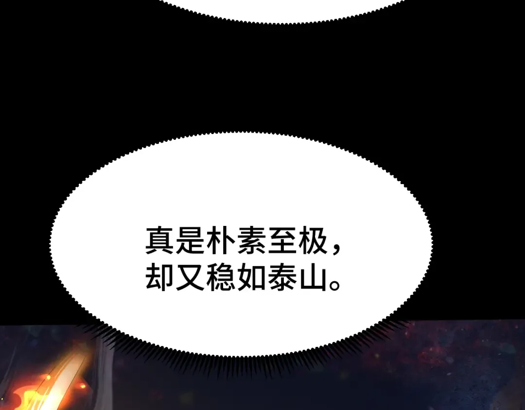 第91话 冰霜……切换？ 第49页