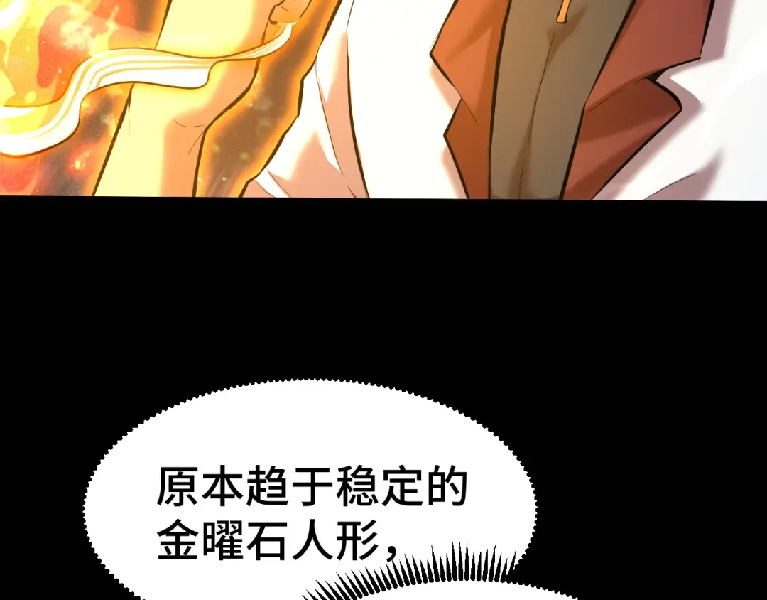 第91话 冰霜……切换？ 第51页
