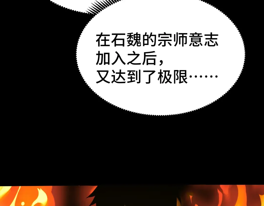 第91话 冰霜……切换？ 第52页