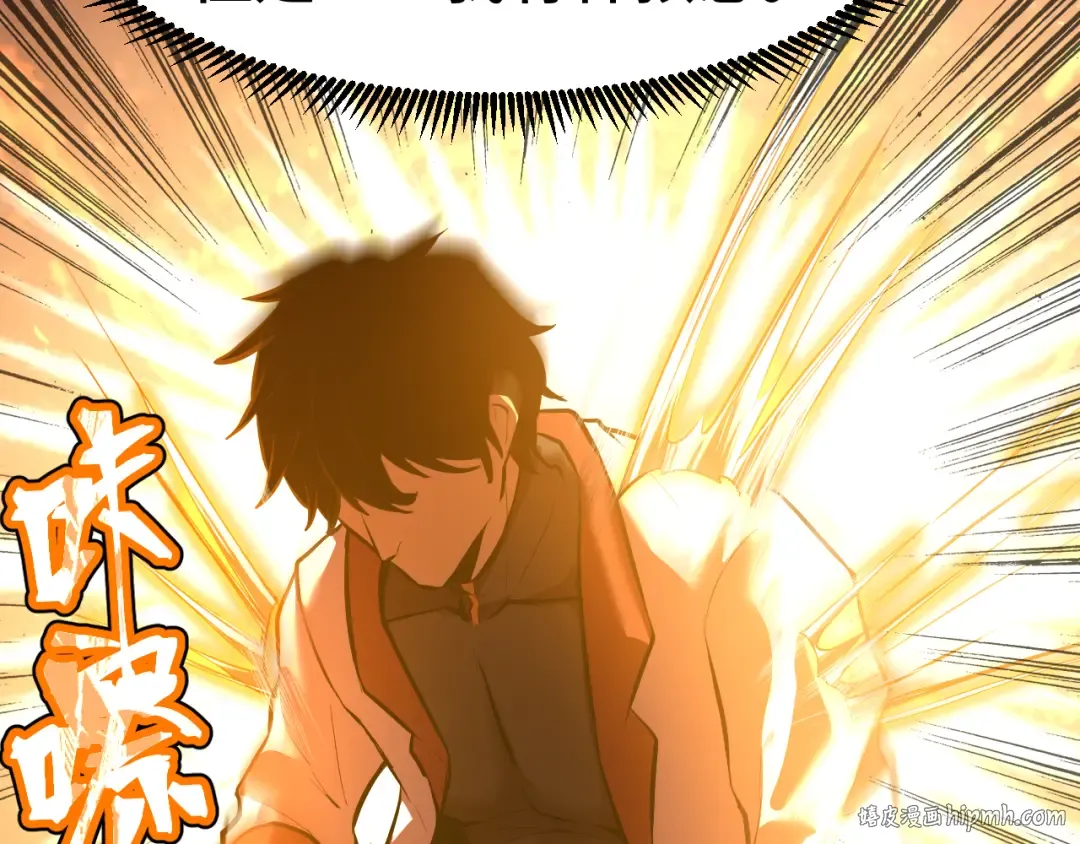 第91话 冰霜……切换？ 第56页