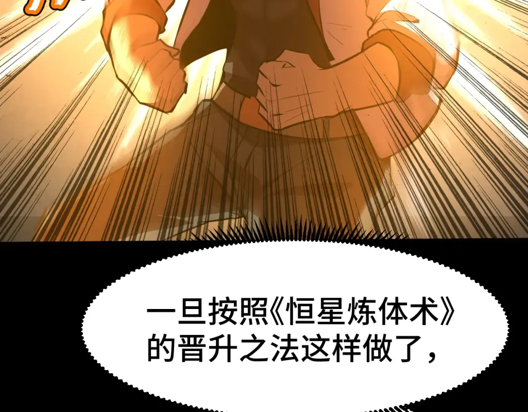 第91话 冰霜……切换？ 第57页