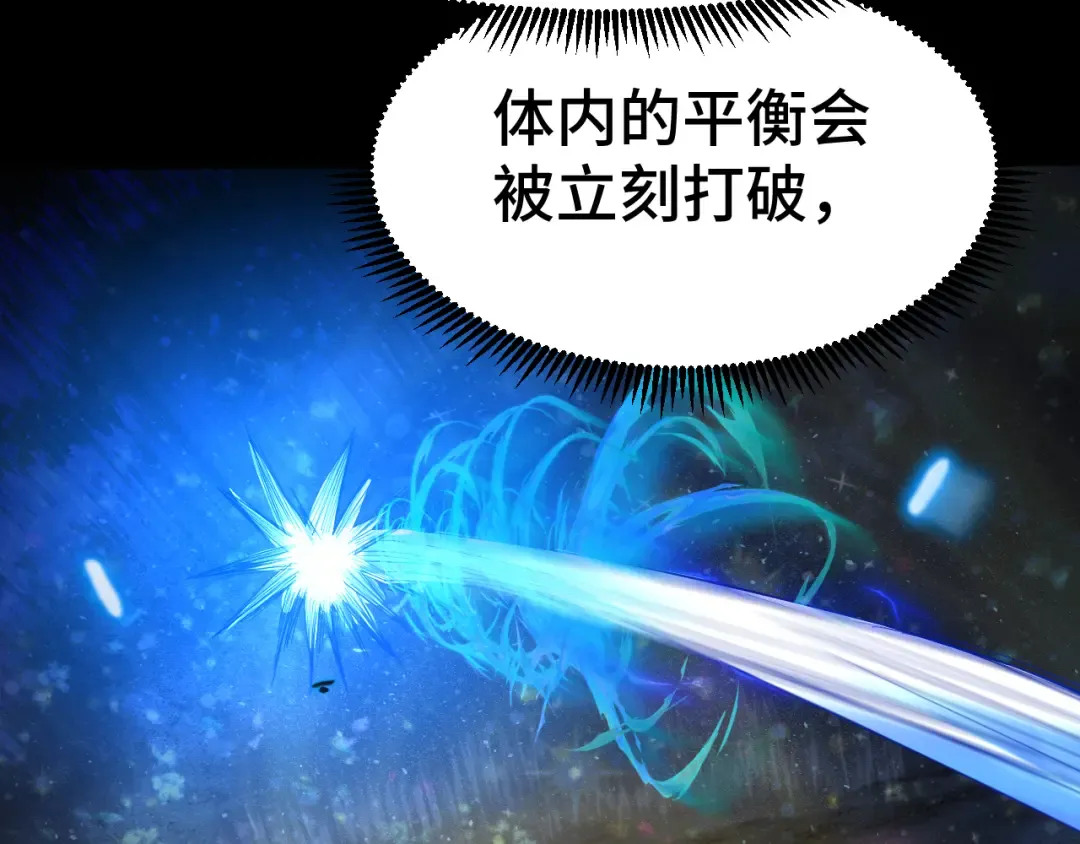 第91话 冰霜……切换？ 第58页