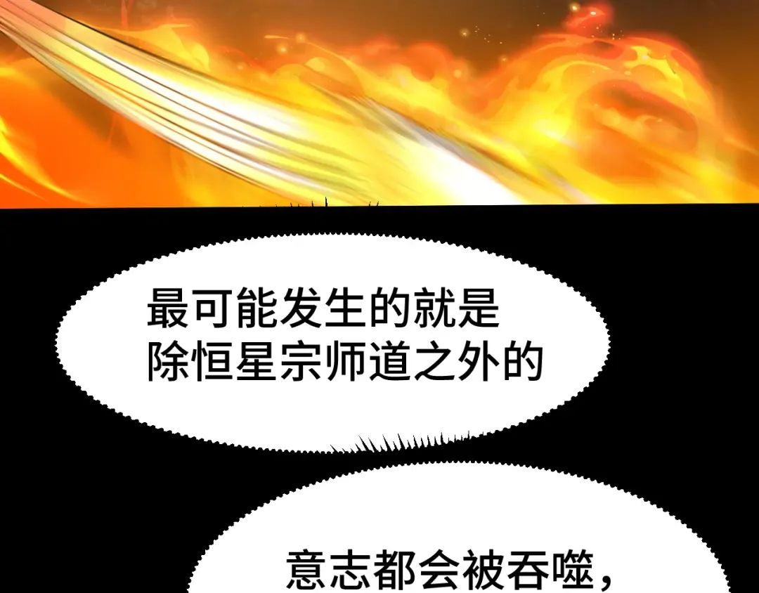 第91话 冰霜……切换？ 第60页
