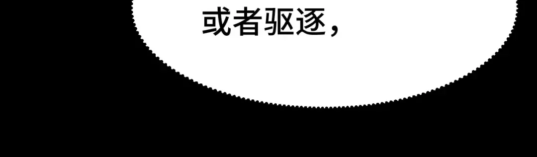 第91话 冰霜……切换？ 第61页