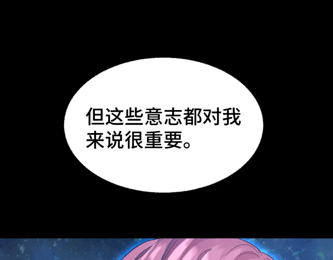 第91话 冰霜……切换？ 第62页
