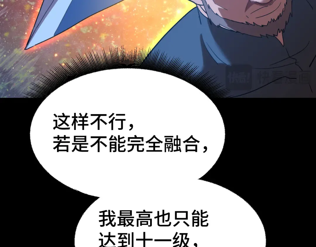 第91话 冰霜……切换？ 第65页