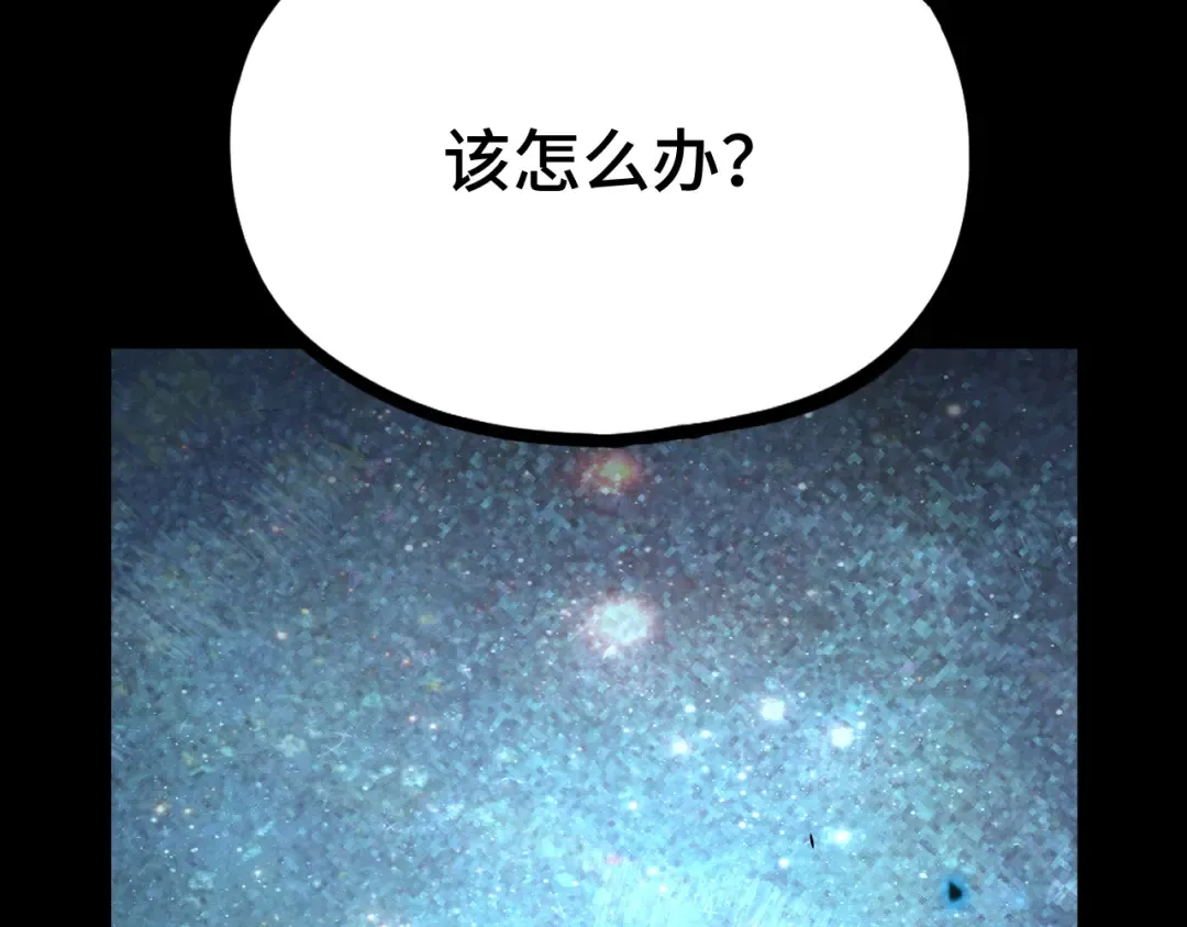 第91话 冰霜……切换？ 第67页