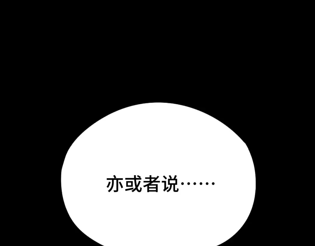 第91话 冰霜……切换？ 第70页