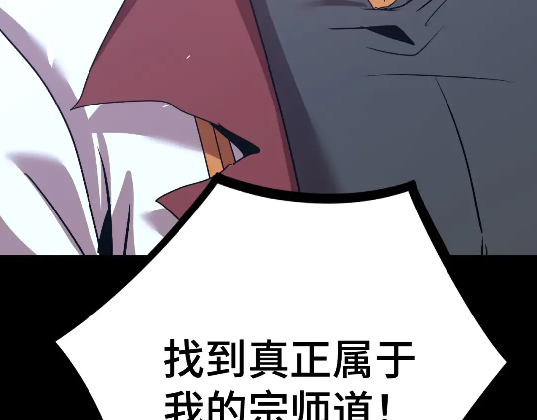 第91话 冰霜……切换？ 第73页