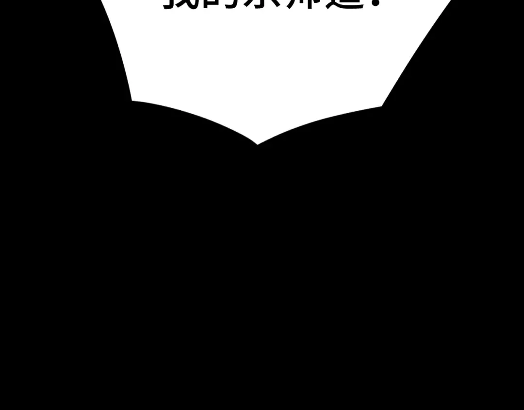 第91话 冰霜……切换？ 第74页