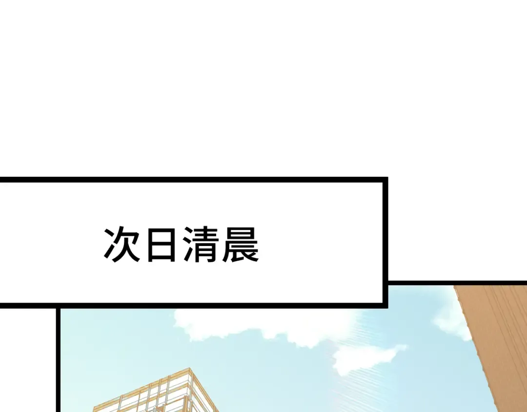 第91话 冰霜……切换？ 第77页