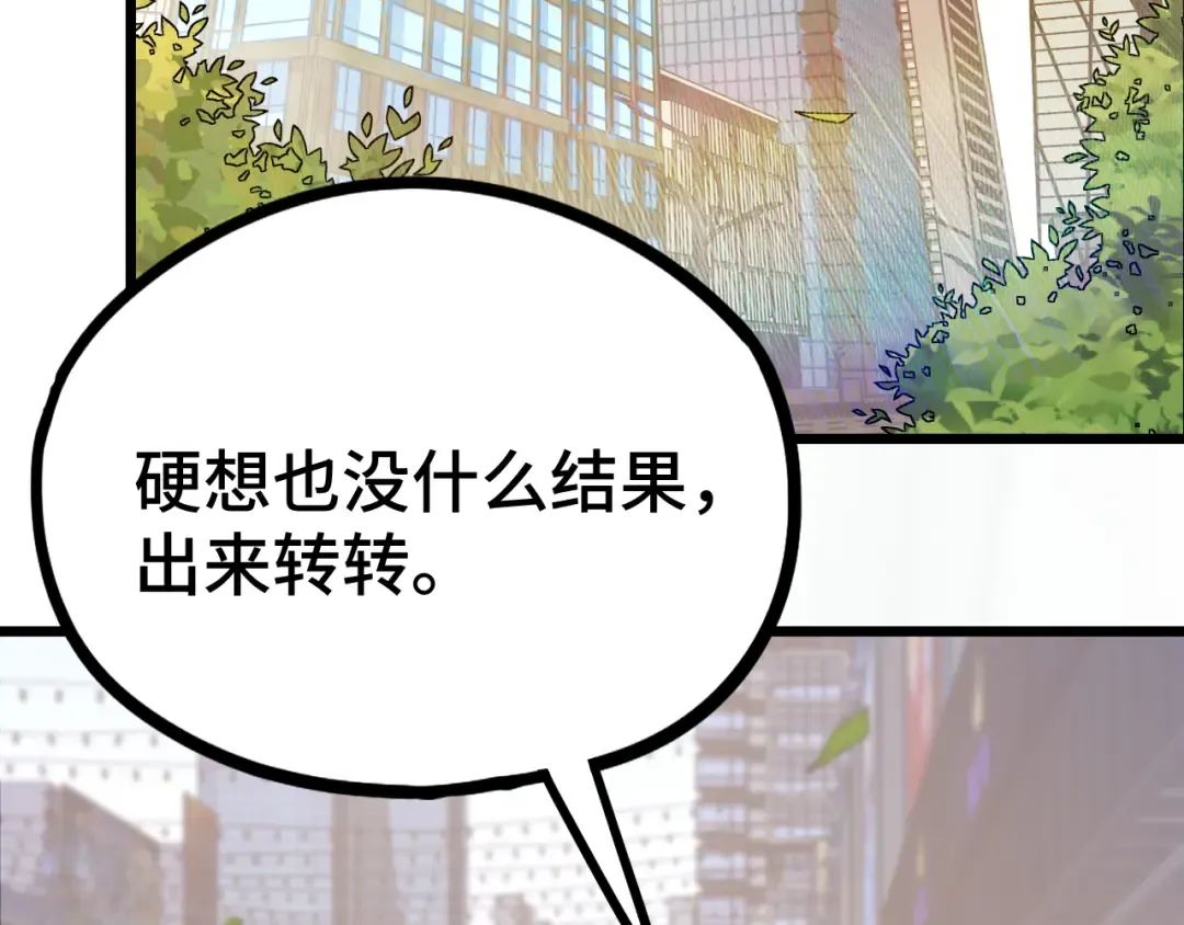 第91话 冰霜……切换？ 第79页