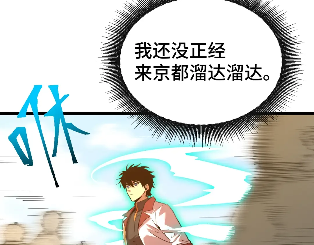 第91话 冰霜……切换？ 第83页