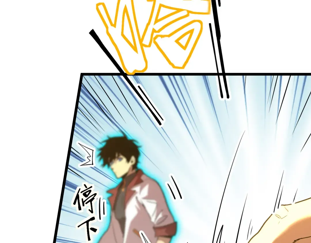 第91话 冰霜……切换？ 第85页