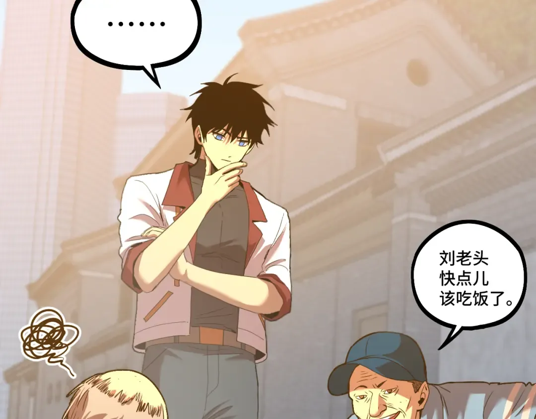 第91话 冰霜……切换？ 第87页