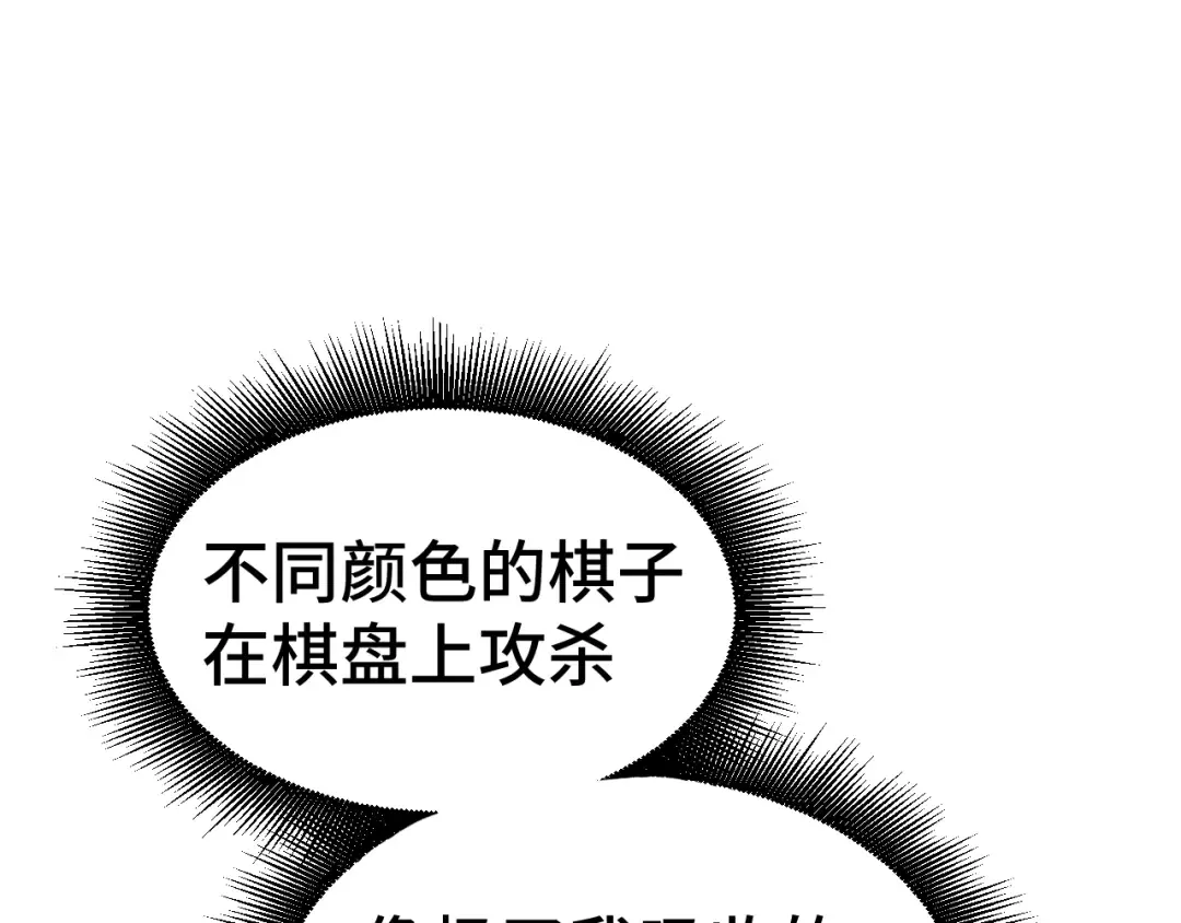 第91话 冰霜……切换？ 第89页