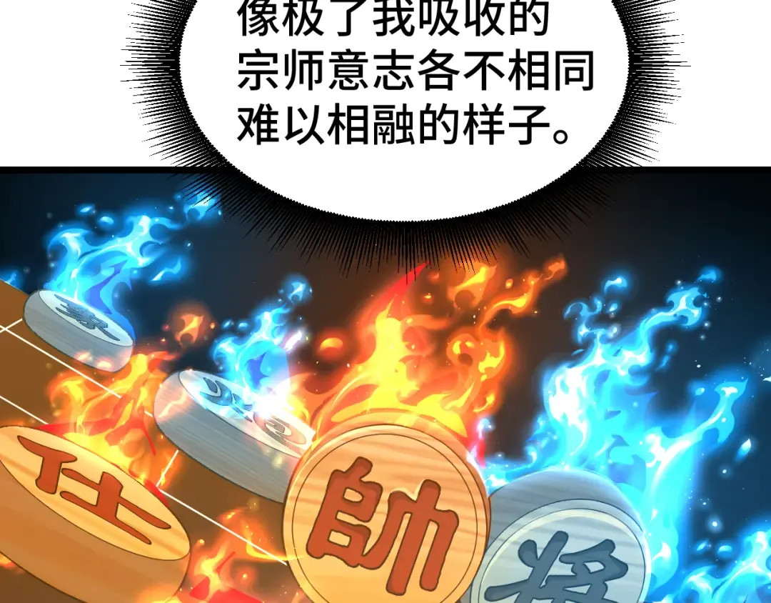 第91话 冰霜……切换？ 第90页