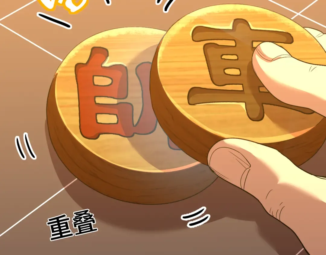 第91话 冰霜……切换？ 第93页