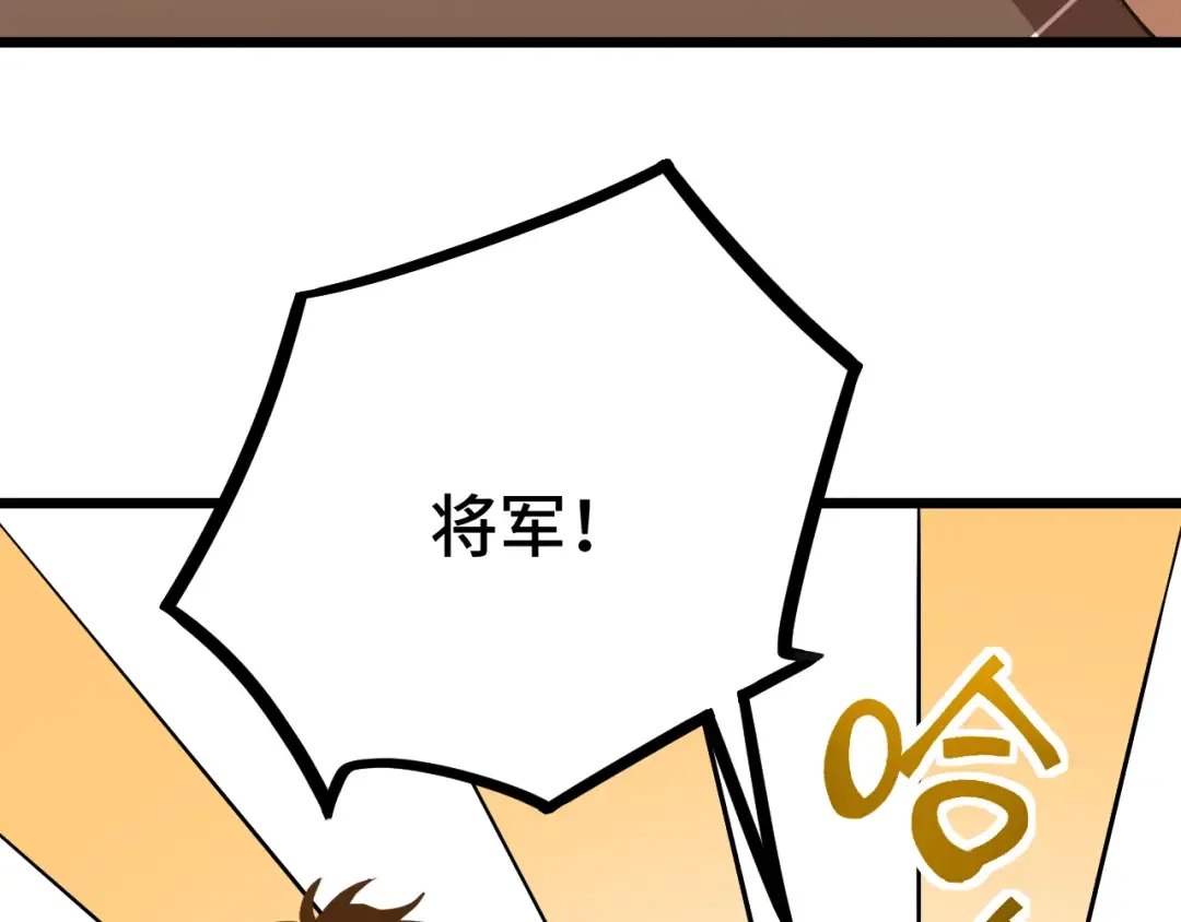 第91话 冰霜……切换？ 第94页