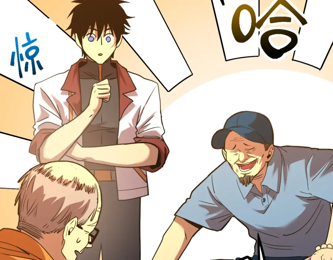 第91话 冰霜……切换？ 第95页