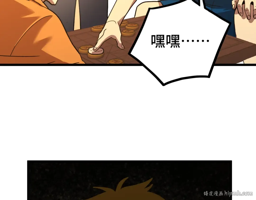 第91话 冰霜……切换？ 第96页